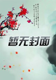 神医狂妃:战神王爷乖乖受宠